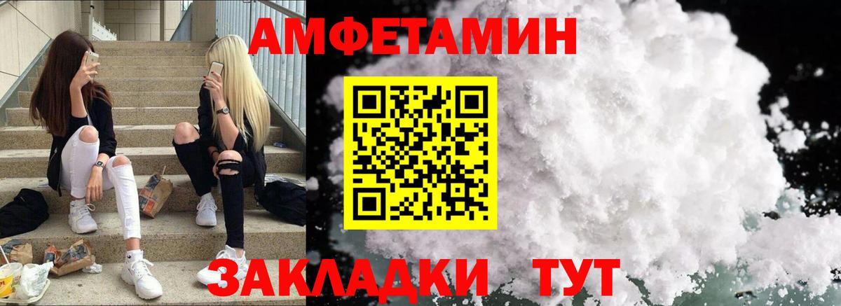 Кинель  Amphetamine  Вход с VPN  Amphetamine 98% 