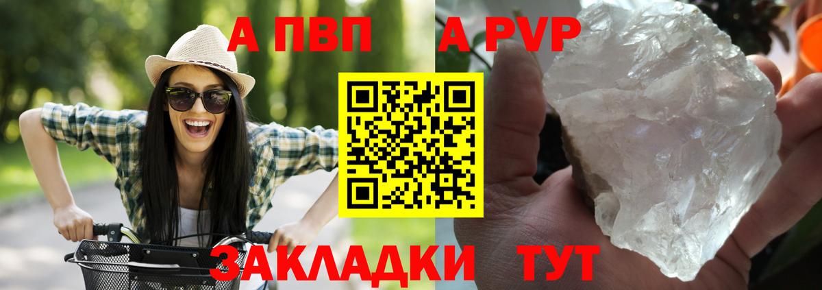 Кинель  A PVP кристаллы  A-PVP  купить наркотики сайты  А ПВП мука  Alpha PVP мука  Вход с VPN 