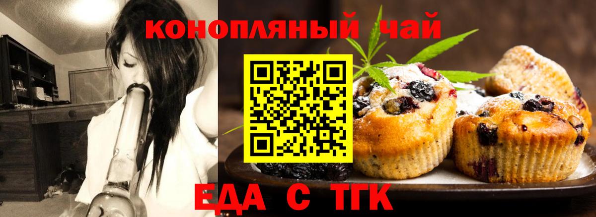 Canna-Cookies марихуана  Вход с VPN  Кинель 