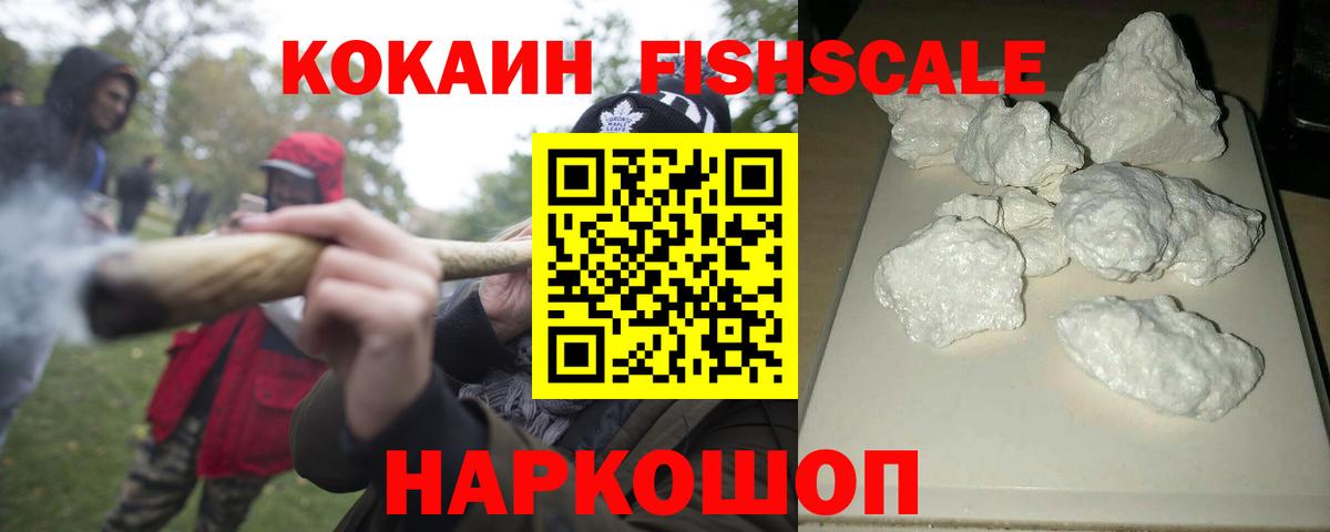Кокаин VHQ Кинель