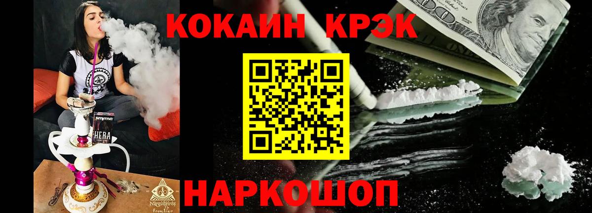 Cocaine  КОКАИН Fish Scale  Вход с VPN  Кинель  КОКАИН Эквадор 