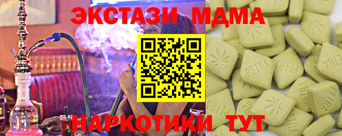 Ecstasy mix  Экстази  Кинель  Вход с VPN 