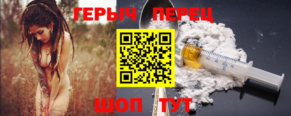ГЕРОИН VHQ  Вход с VPN  Кинель 