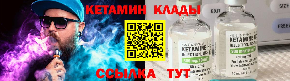 Кетамин ketamine  Кетамин VHQ  мориарти официальный сайт  Кинель  Вход с VPN 