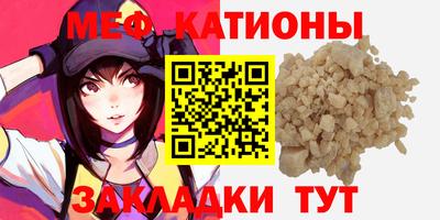 мяу мяу кристалл Коммунар