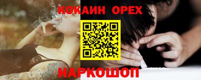 кокаин премиум Комсомольск-на-Амуре