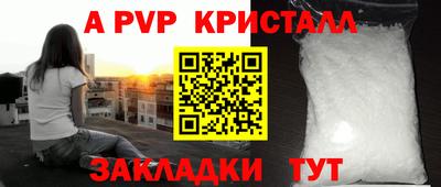 apvp Конаково