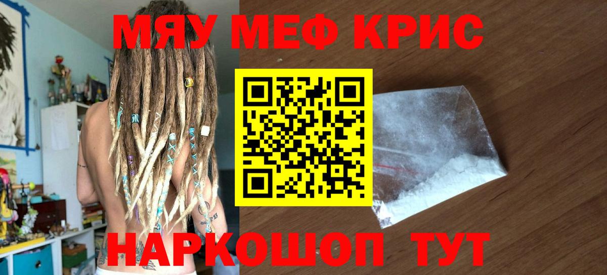 Меф  Вход с VPN  Меф  Кинель  Меф мяу мяу  МЕФ мука 