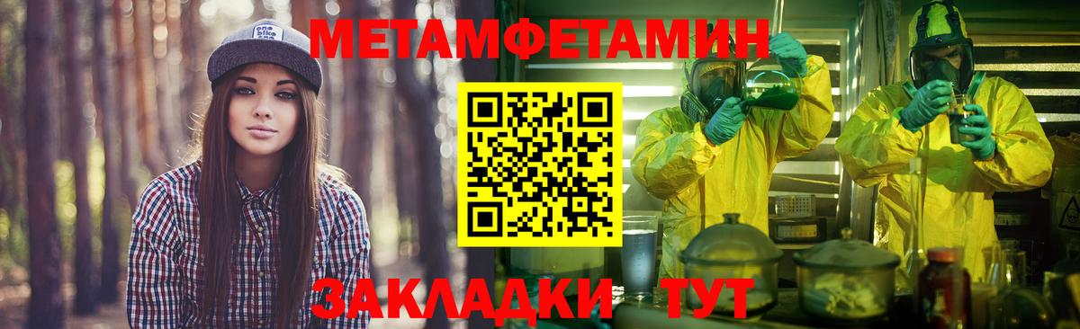 Первитин винт  Вход с VPN  Кинель 