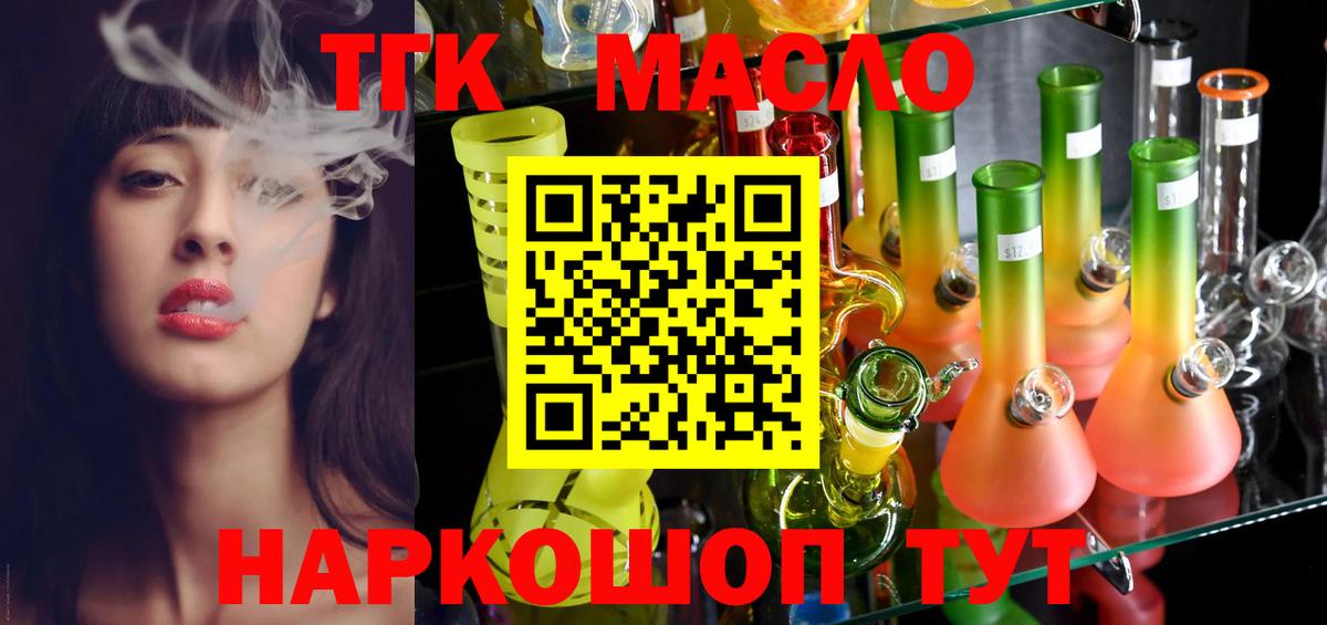 ТГК вейп с тгк Кинель
