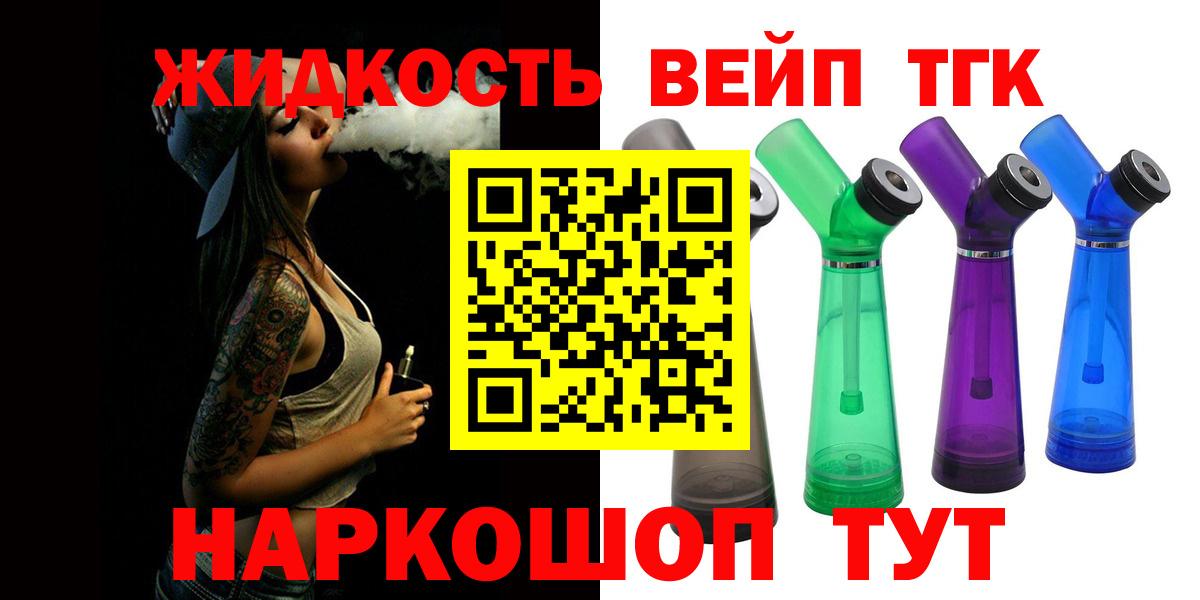 Дистиллят ТГК гашишное масло  Вход с VPN  Кинель  ТГК жижа 