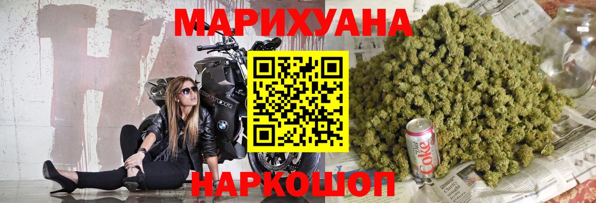 Шишки марихуана ГИДРОПОН  Канабис план  Вход с VPN  Кинель  Бошки марихуана White Widow 